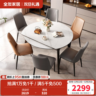 全友家居餐桌现代简约可伸缩方圆两用小户型客厅餐厅家具带转盘吃饭桌