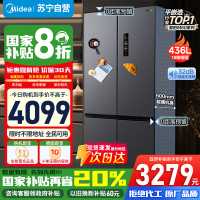 [政府补贴]美的M60系列纯平全嵌十字四开门大容量436升一级双变频冰箱 MR-457WUSPZE苍穹灰苏宁自营以旧换新