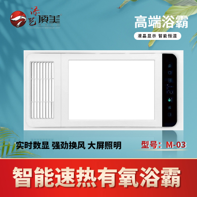添艺顶美 智能电器 浴霸(M-03)安全速热 强劲双核取暖浴霸卫生间 多功能浴室暖风SENSHIMD