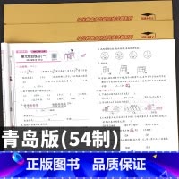 2册[青岛版(54制)]数学+[人教版]语文 二年级上 [正版]2025春青岛版五四制小学数学培优好卷一二三四五六年级上