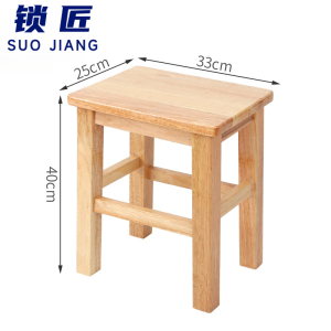 锁匠 木凳