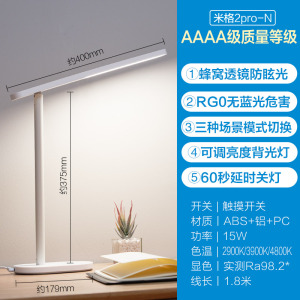 [品牌补贴15%]欧普照明OPPLE LED台灯学生宿舍led台灯护眼学习书桌寝室阅读床头护眼台灯