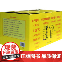 蔡志忠漫画国学经典(全18册)蔡志忠 绘WX