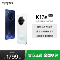 OPPO K13s 12GB+256GB 超能白 性能新一代 强悍更流畅 第三代骁龙7 抗摔耐磨 新款5G防水手机