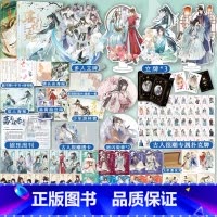 [正版]超多快乐专享赠品+随书赠品 君自长安来+落花逢知己 共2册 古人很潮MOOK系列 历史趣味科普小说 李白与