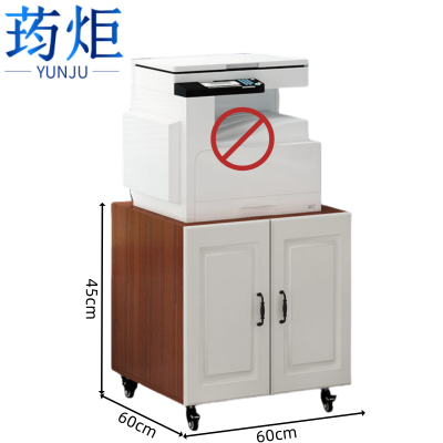 荺炬打印机柜60*60*45cm台