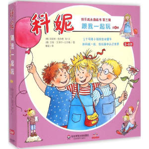 醉染图书跟我一起玩9787567527553