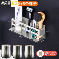 三维工匠牙刷架免打孔挂壁式置物架漱口杯收纳架卫生间牙具架子3 套餐更优惠[三人款+3个不锈钢杯]可打孔+免打孔+送免钉胶
