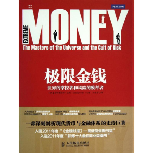 正版新书]极限金融:世界的掌控者和风险的膜拜者萨特雅吉特·达斯