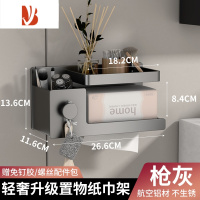 三维工匠卫生间纸巾盒厕所抽纸盒免打孔置物架壁挂式厕纸架家用浴室卷纸架 C款纸巾置物架[枪灰]