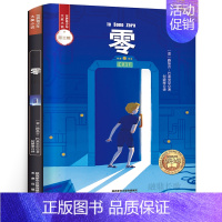 零 [正版]我是白痴 书 王淑芬著 彩乌鸦系列 经典儿童文学 三年级四年级五年级六年级小学生课外阅读必读书籍 二十一世纪