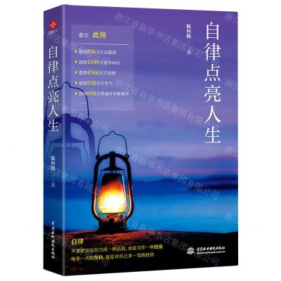 [N]自律点亮人生-9787522604602