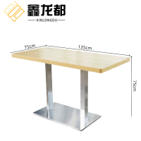 鑫龙都餐桌135*75*75cm张
