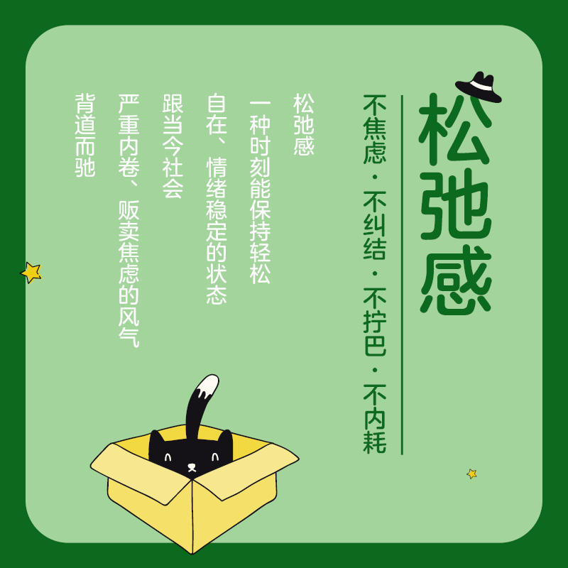 一个人最好的状态,是活出松弛感 (澳)布鲁克·麦卡瑞丽 著 邵帅 译