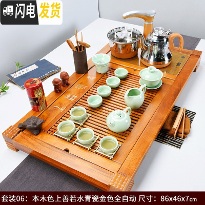 三维工匠全自动实木茶盘套装简约茶台电磁炉托盘一体家用功夫茶具茶海茶道 本木色上善若水青瓷(全自动金)