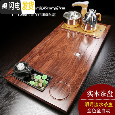 三维工匠实木茶盘套装全自动电磁炉一体家用木质茶盘中式功夫茶台茶海托盘 20明月流水金色全自动茶具