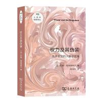正版新书]权力及其伪装:关于政治的人类学视角[英]约翰·格莱德希