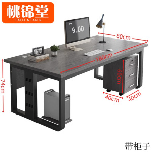 桃锦堂 办 公桌