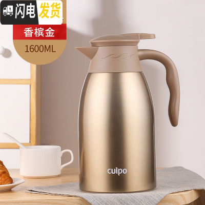 三维工匠保温水壶家用保暖瓶办公室餐厅热水壶304不锈钢大容量 金色1.6保温杯