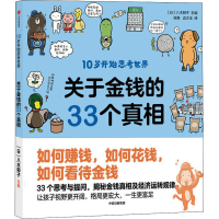 音像关于金钱的33个八木阳子