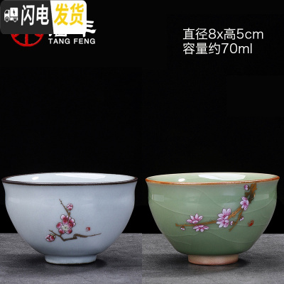 三维工匠官窑铁胎冰裂纹茶杯茶具大号主人杯单杯陶瓷功夫茶品茗杯茶盏个性 大斗桃花官窑青色+大斗梅花官窑月白