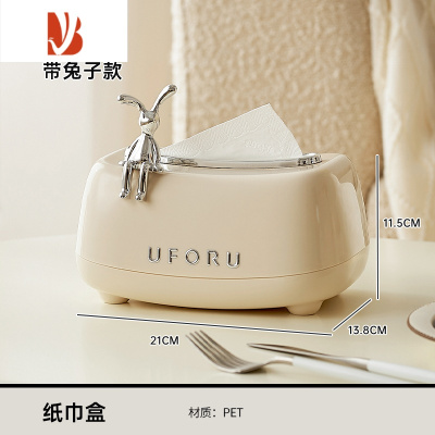 三维工匠桌面纸巾盒抽纸盒家用客厅创意多洗脸巾收纳盒茶几餐巾纸盒子 奶油白带小兔子-圆弧纸巾盒