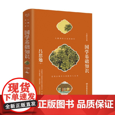 国学基础知识 null