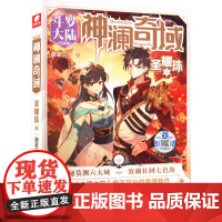 醉染图书澜域 圣耀珠 39787552562996