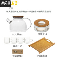 三维工匠日式花茶壶玻璃耐热蜡烛花茶杯套装水壶水果茶壶茶具加热保温家用 1大茶壶+小把杯4个+1号托盘+温茶壶(赠蜡烛)