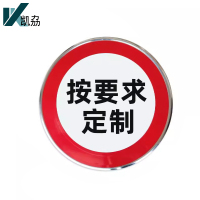凯劦 标志牌 蓝80cm