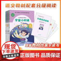 语文教材配套分级阅读人教金版小学三四年级登雁塔纸蛇宇宙小时候我是蜗牛3年级4年级配套阅读人民教育出版社