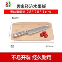 切菜板水果套装家用竹制砧板厨房案板擀面板宿舍小号实木占板刀板 FENGHOU 小巧水果板28*20*1cm