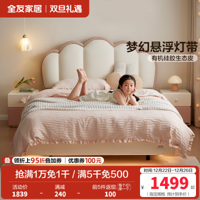 全友家居 皮艺床奶油风卧室女孩公主床青少年软包单人床