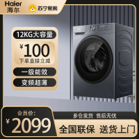 海尔(Haier)初色系列 12公斤 变频 滚筒洗衣机 超薄 巴氏除菌 大筒径 1.21洗净比 XQG120-L52D1