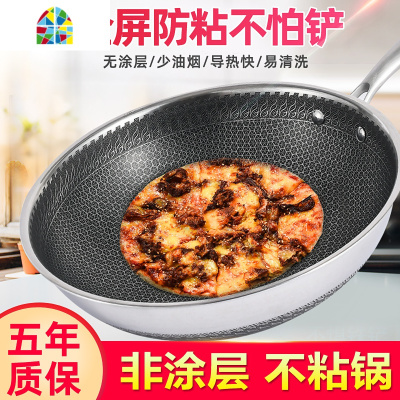 316不锈钢锅炒锅家用无涂层电磁炉煤气灶专用炒菜锅32cm FENGHOU 304#双面屏+盖