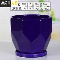 三维工匠欧式花盆陶瓷白色创意个性特大号带托盘家用吊兰带托盘绿萝 70016-13宝蓝(分离式托盘) 大花盆容器