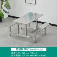 易企采 4人位加固加厚款不锈钢连体餐桌椅 公司工厂食堂连体餐桌椅 单位:组 120*135*75CM