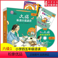 [正版]大猫英语分级阅读六级1适合小学4-5年级英语绘本启蒙幼儿可点读英语入门零基础小学生三四五六级少儿童英文读物 书