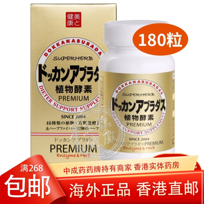 日本植物酵素价格 日本植物酵素最新报价 日本植物酵素多少钱 苏宁易购