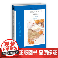 阿加莎40:万圣节前夜的谋杀(2版)威尼斯惊魂夜电影原著 阿加莎克里斯蒂全集系列40波洛悬疑推理小说新星出版社午夜文库编