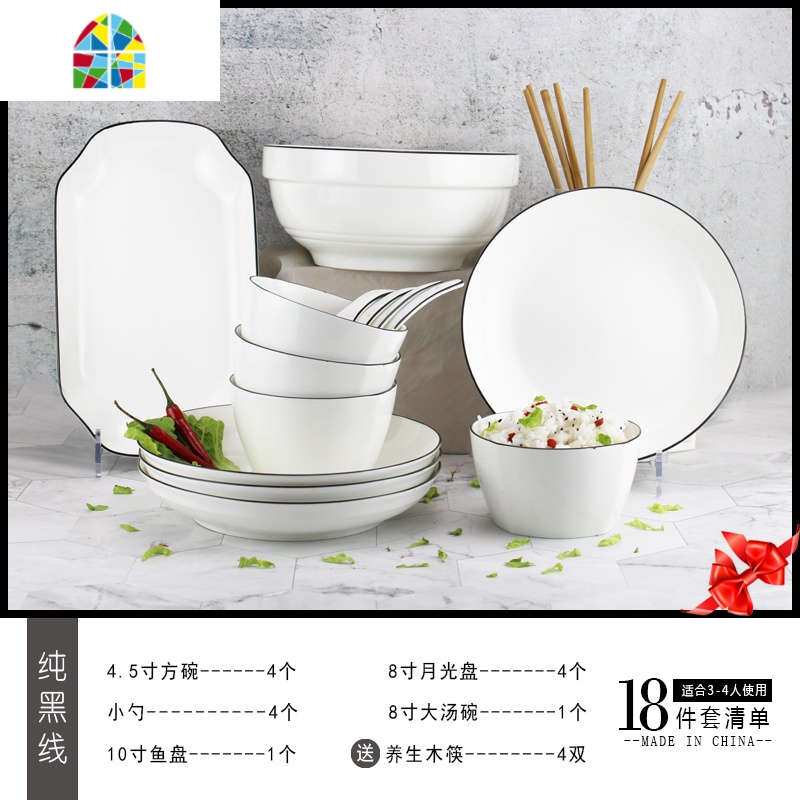 景德镇日式碗碟套装北欧盘子陶瓷碗筷家用餐具吃饭米饭碗小碗 FENGHOU 简约蓝鱼14件套全套组合)2-3人