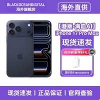 [港版-全新满血AI]正品 未激活 Apple/苹果 iPhone 17 Pro Max 蓝色 1TB 手机新款5G全网通智能手机港版旗舰店