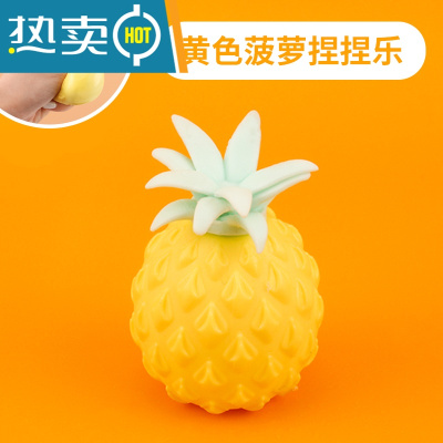 解压玩具网红菠萝捏捏乐发泄减压慢回弹卡通搞怪整蛊发泄球器真智力黄色菠萝捏捏乐均码仿真玩具