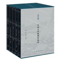 [N]高居翰中国古代晚期绘画史(元明清共5册)(精)-9787108076397
