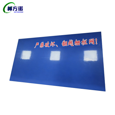 赫方诺 警示标识标牌 1000*650mm 张