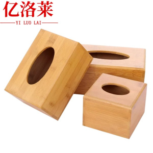 亿洛莱 纸巾盒 小号 个