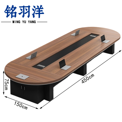 铭羽洋会议桌450*150*75cm张
