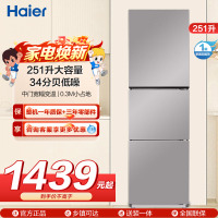 海尔(Haier)统帅三门冰箱 一级能效 全金属机身 中门宽幅变温 每天不到1度电 BCD-251WGLC3E7S9