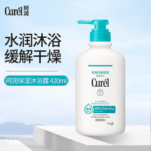 珂润(Curel)沐浴露润浸高保湿沐浴液清洁保湿沐浴乳420ml 保湿沐浴露420ml