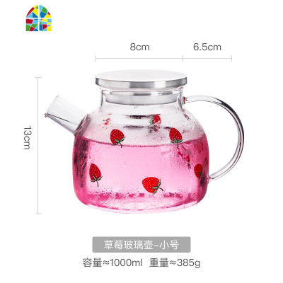 莓壶凉水壶玻璃耐热高温防爆家用水瓶凉白开水杯茶壶套装冷水壶 FENGHOU 草莓(小号玻璃壶+2个手把玻璃杯)